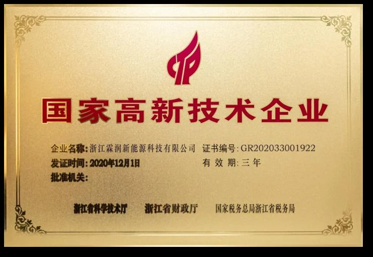 NaVolt National High-Tech Enterprise plaque for sodium-ion battery manufacturing