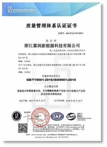 NaVolt ISO 9001 Quality Management System certificate